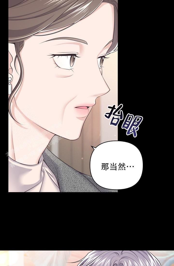 管家婆软件漫画,第126话2图