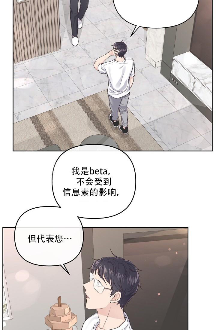 管家婆财贸双全漫画,第100话1图