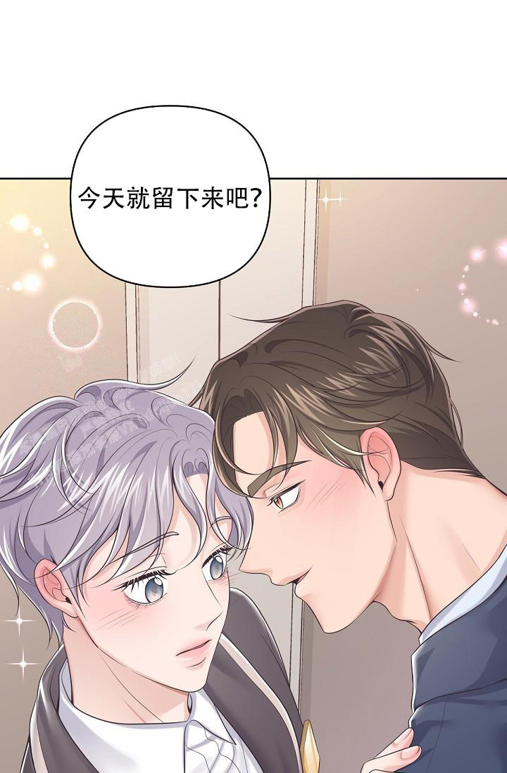 管家的后花园最好看是第几集漫画,第114话1图