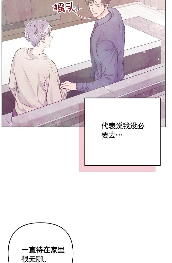 管家漫画,第132话1图