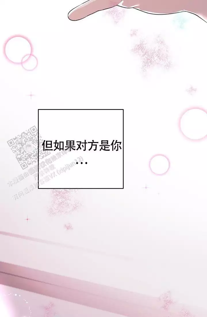 管家婆软件的使用教程漫画,第139话1图