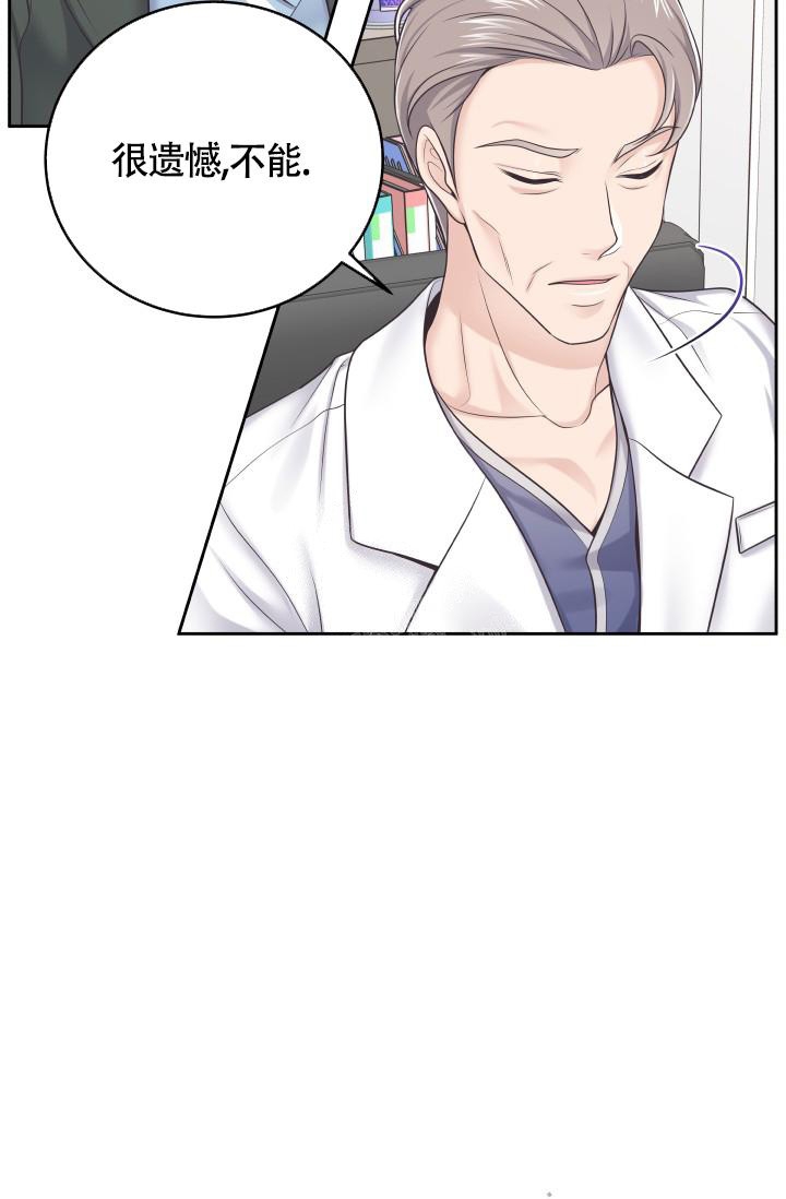 管家漫画,第57话1图