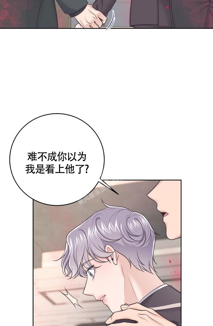 管家漫画,第44话2图
