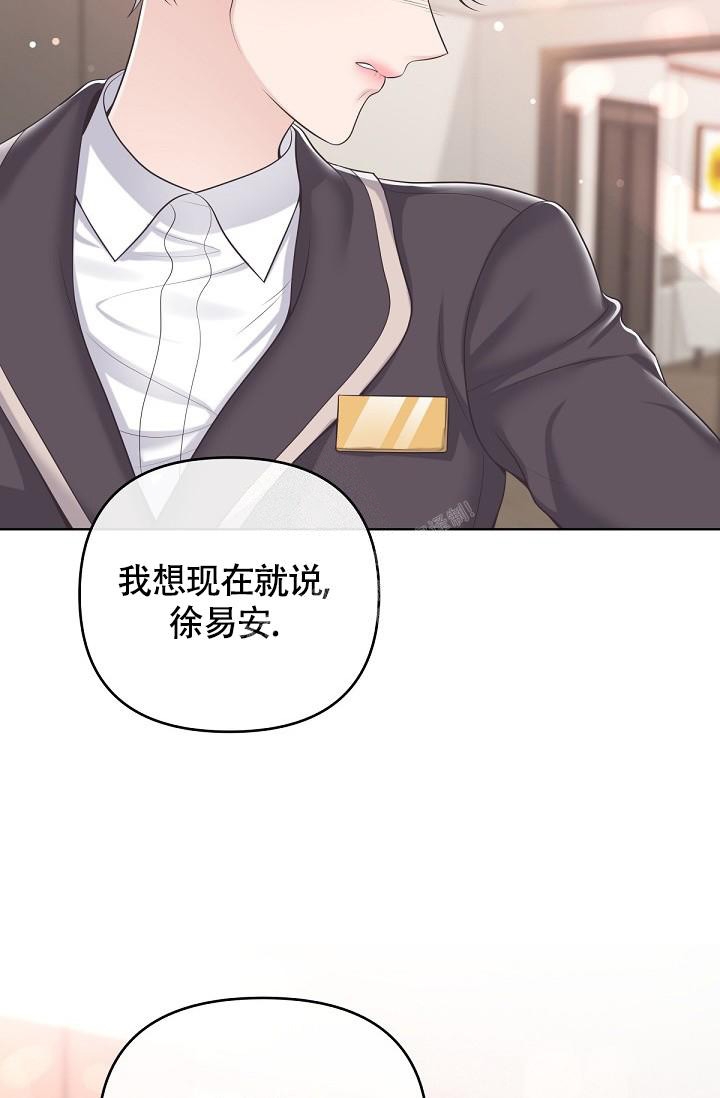 管家漫画,第85话1图