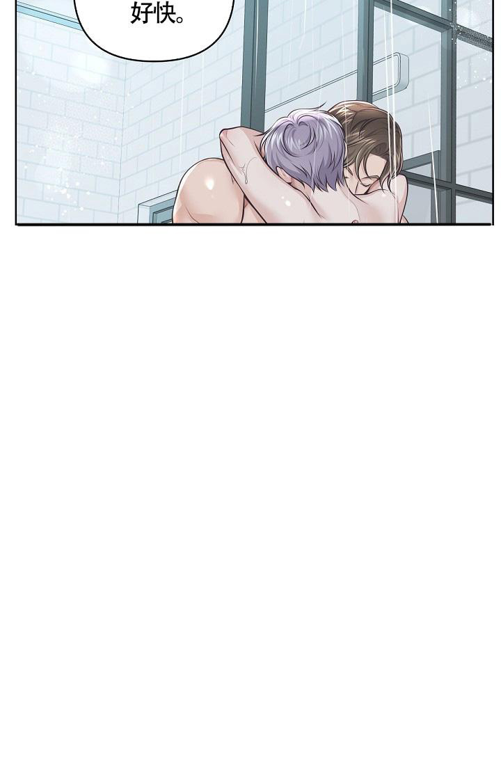 管家漫画,第129话2图