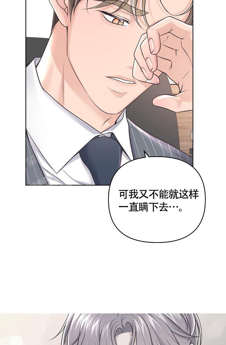管家漫画,第135话1图