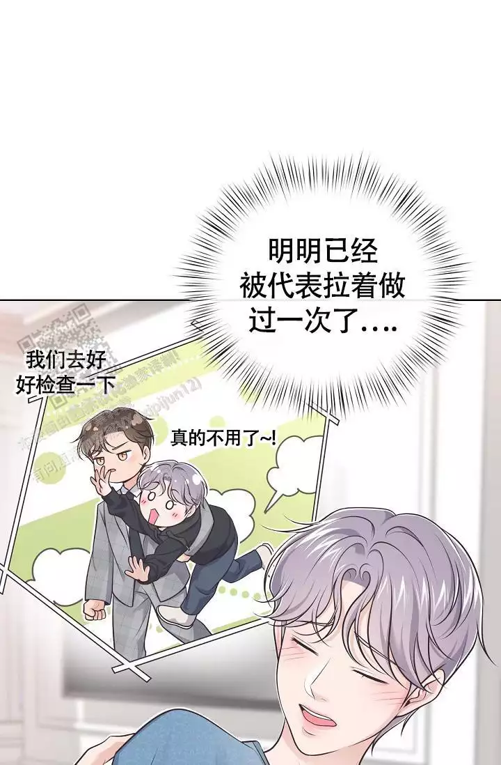 管家漫画,第148话1图
