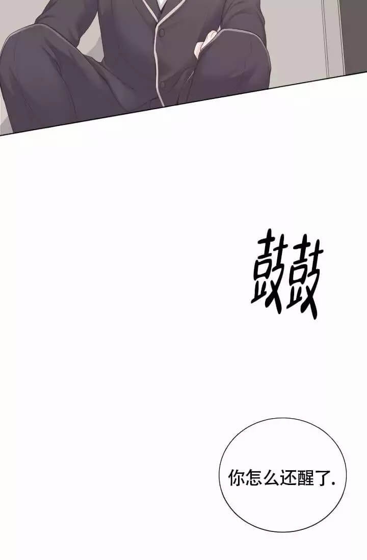 管家漫画,第2话1图