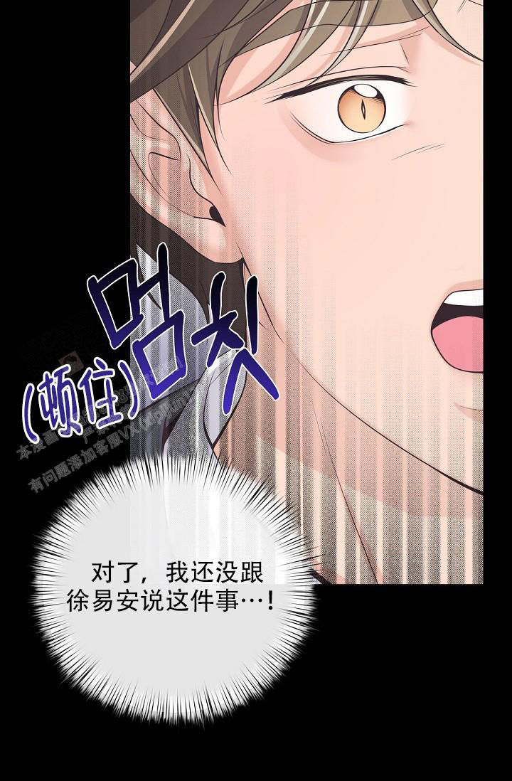 管家漫画,第125话1图