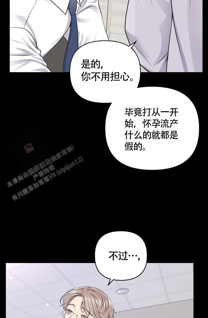 管家漫画,第135话2图