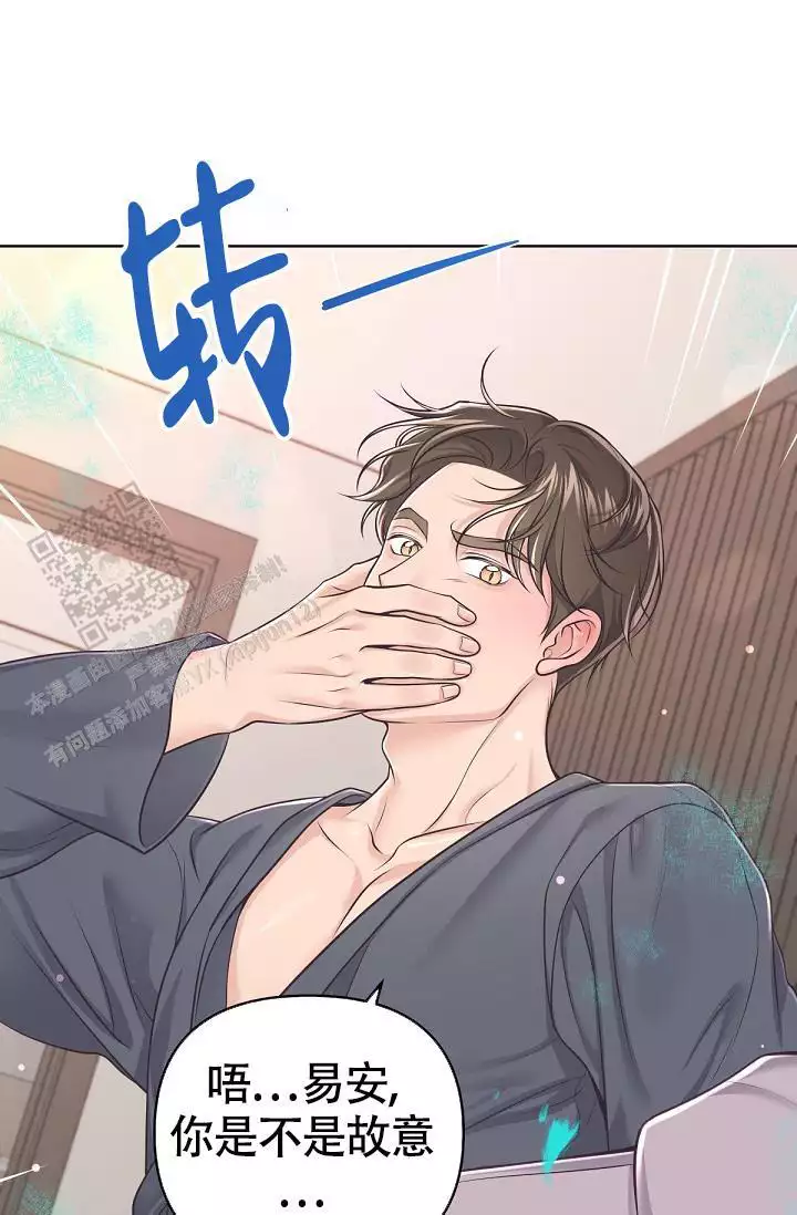 管家漫画,第136话2图