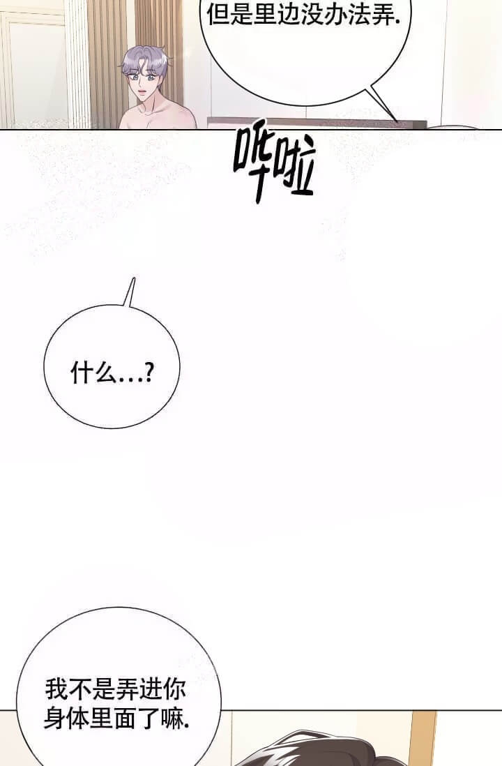 管家漫画,第10话2图