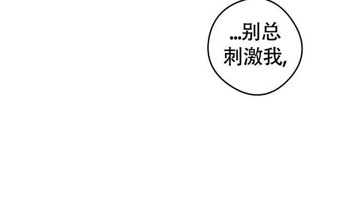 管家漫画,第150话2图