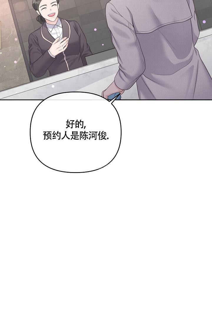 管家和夫人出轨是哪部电视剧漫画,第73话2图