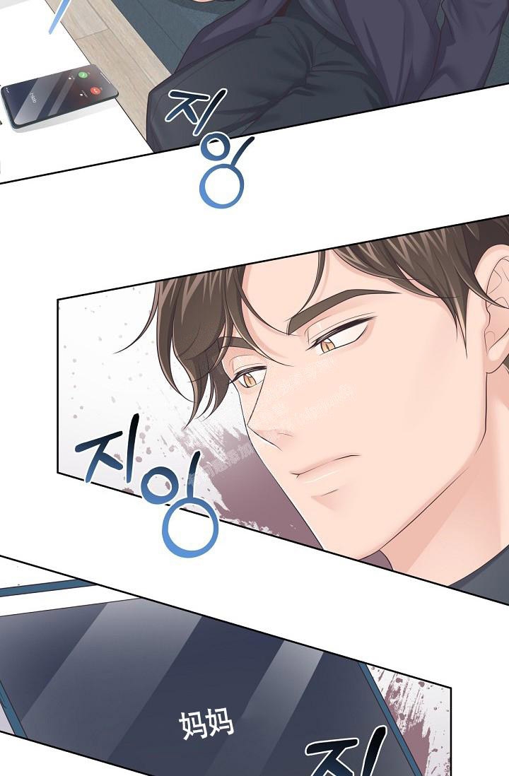 管家漫画,第72话2图