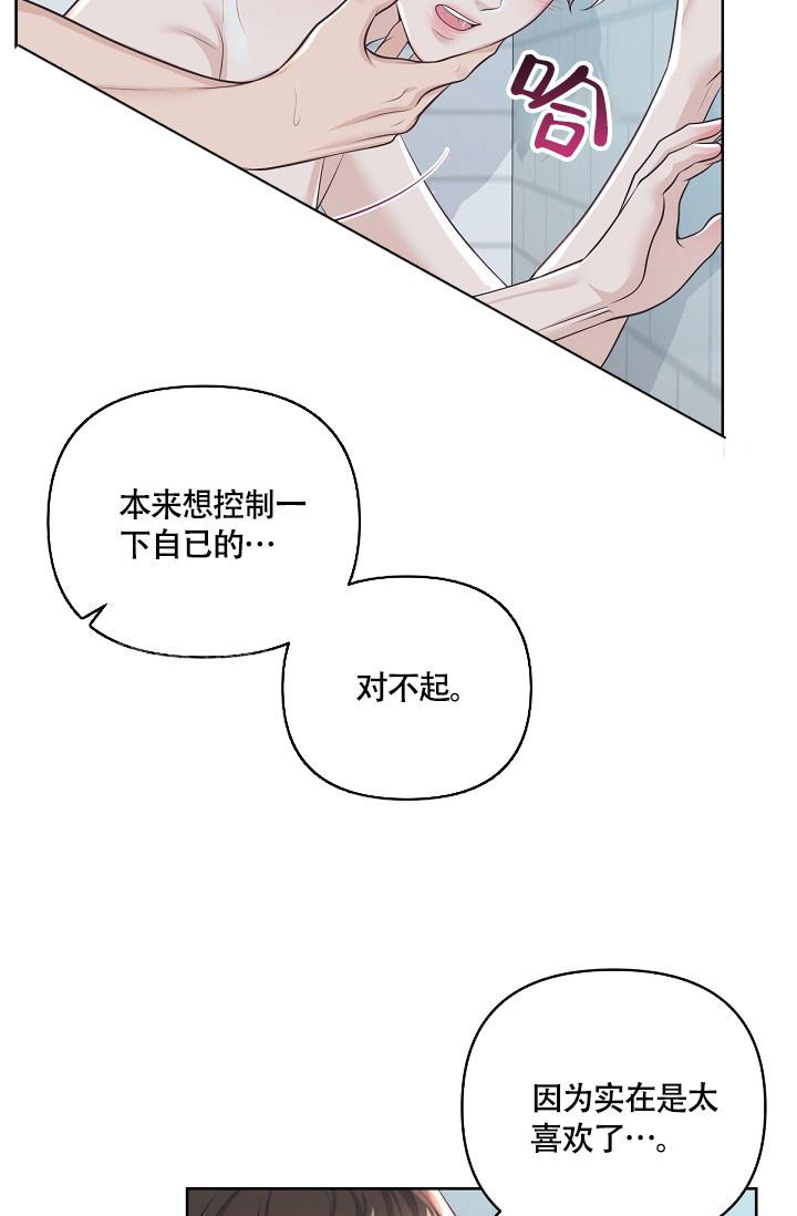 管家漫画,第131话2图
