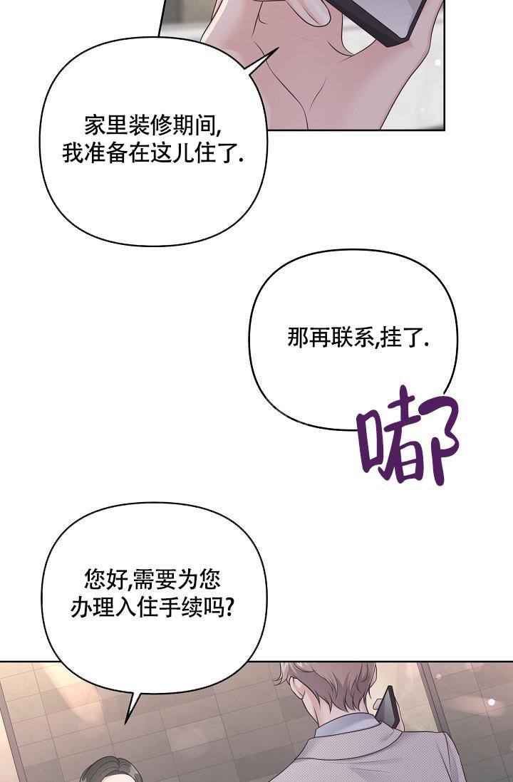 管家和夫人出轨是哪部电视剧漫画,第73话1图