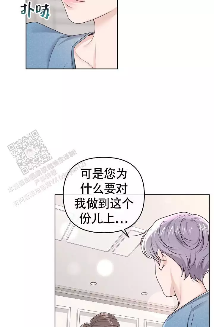 管家漫画,第148话1图