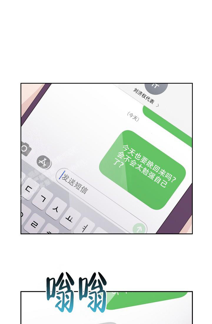 管家漫画,第115话2图