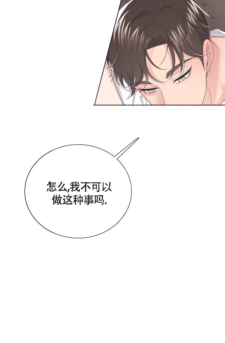 管家婆系统漫画,第25话2图