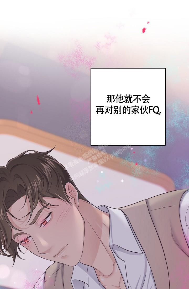 管家电脑版官网下载漫画,第80话2图