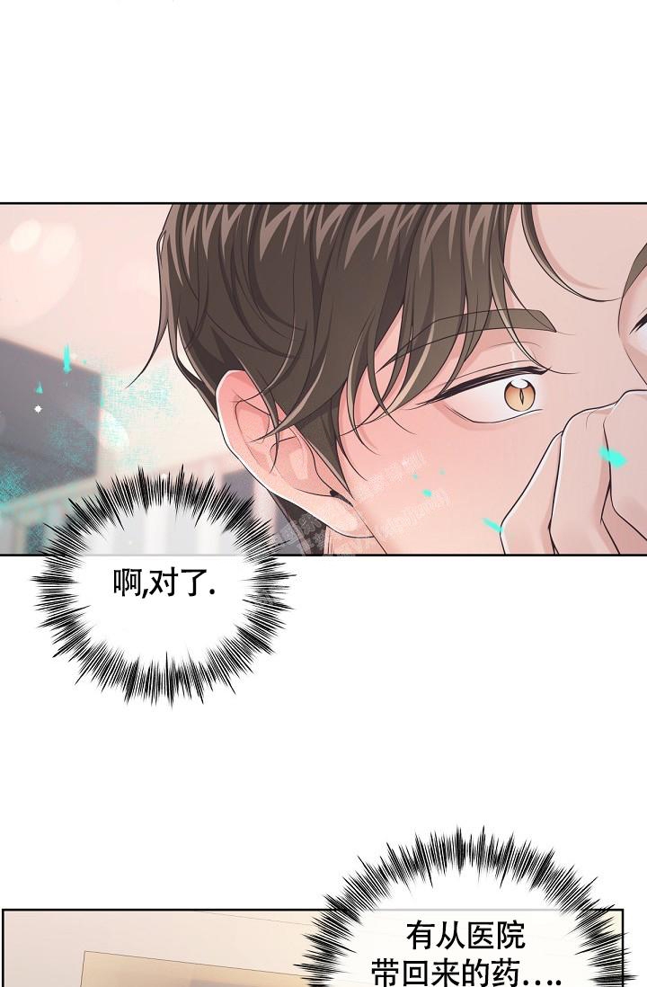 管家漫画,第78话2图