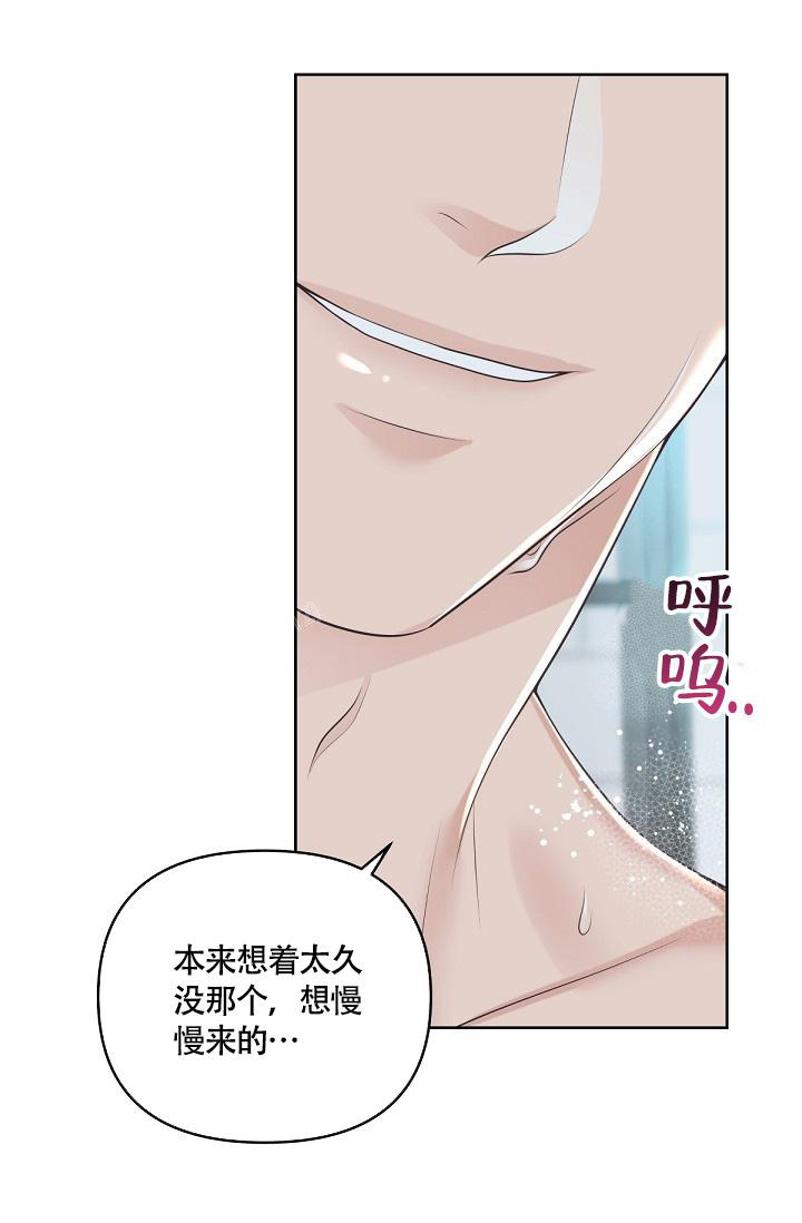 管家漫画,第129话2图