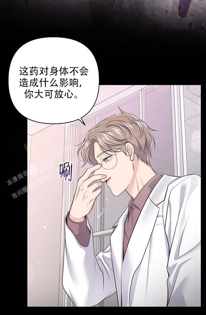 管家漫画,第125话2图