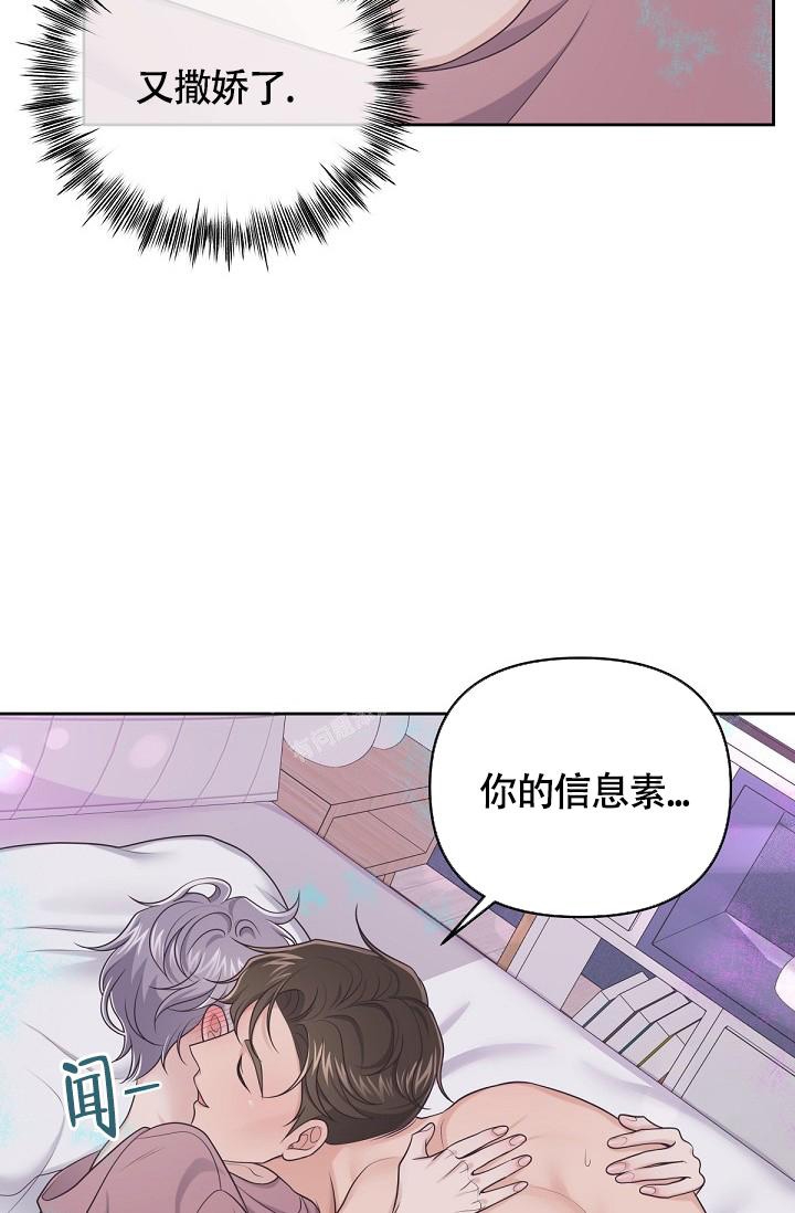 管家婆进销存漫画,第64话2图