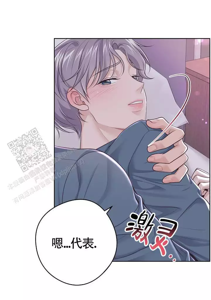 管家漫画,第150话1图
