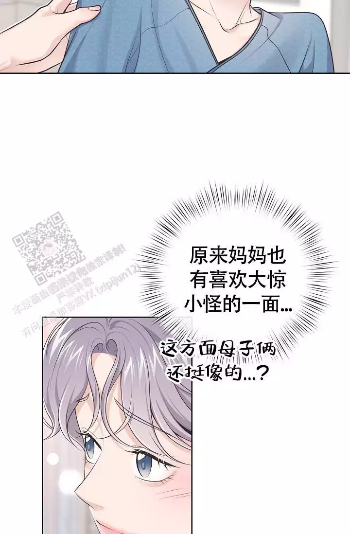 管家漫画,第148话2图