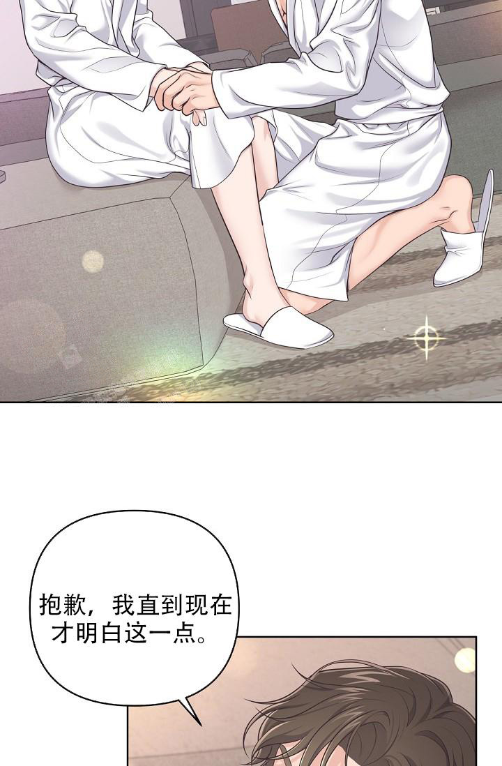 管家的后花园最好看是第几集漫画,第104话2图