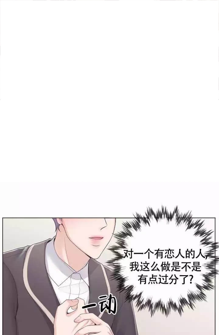 管家婆一句话赢大钱漫画,第4话1图