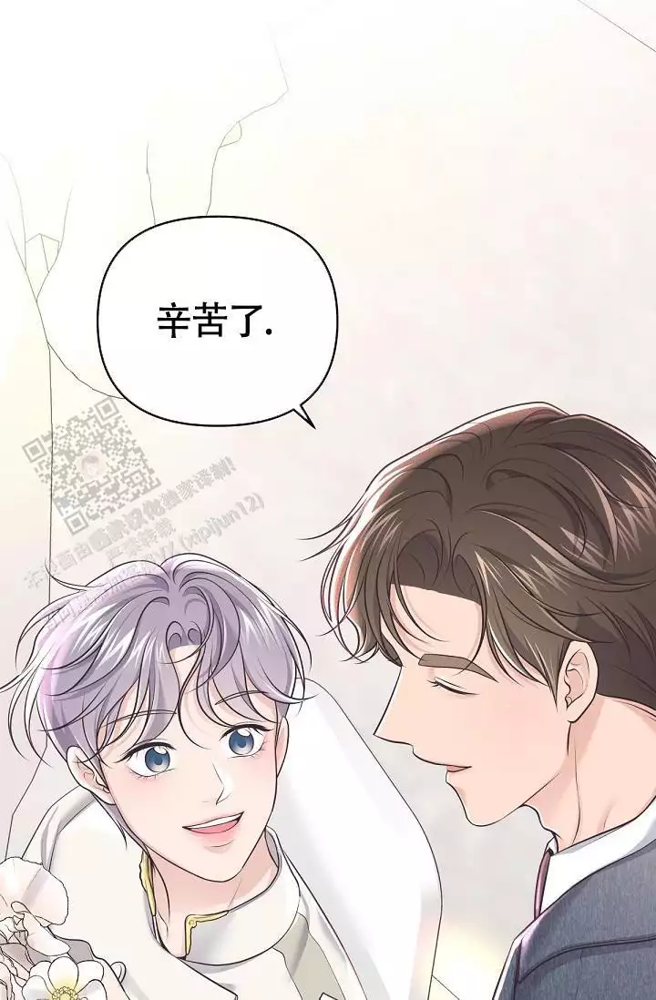 管家婆免费版漫画,第145话1图