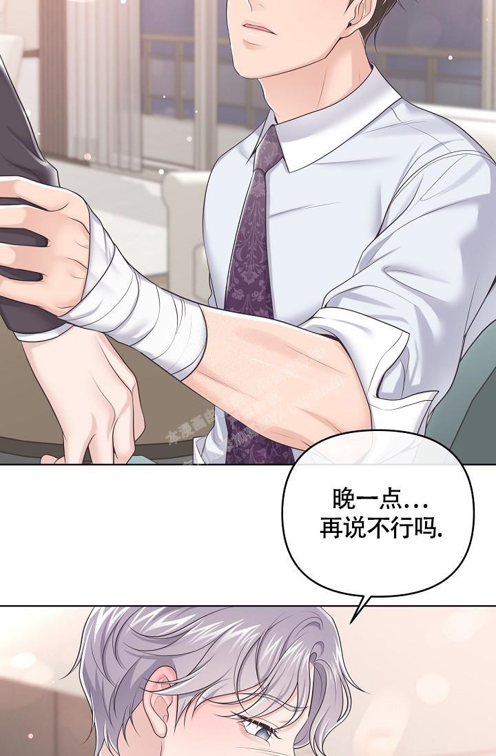 管家漫画,第85话2图