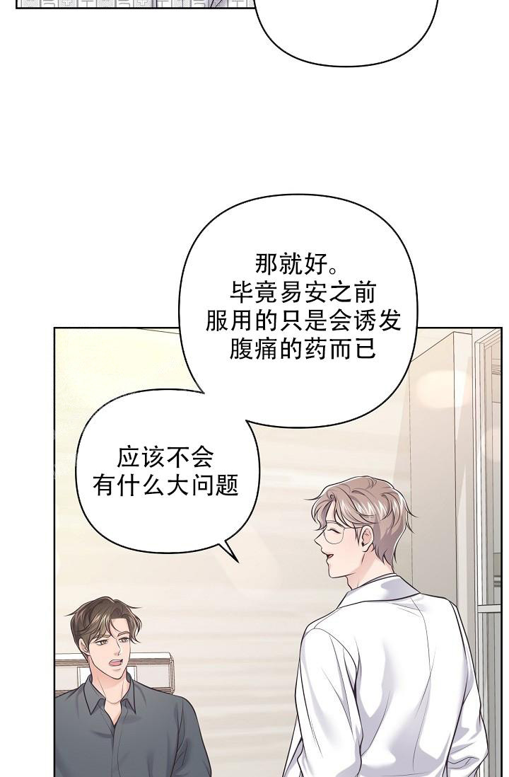 管家漫画,第125话1图