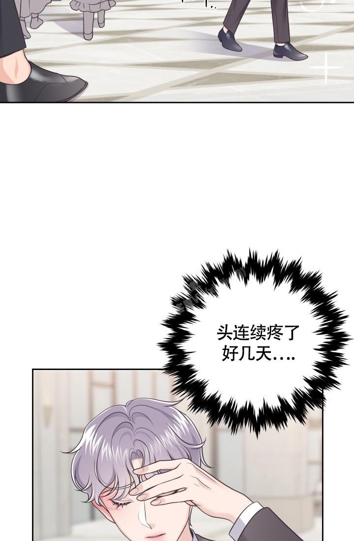 管家婆正版管家漫画,第38话2图