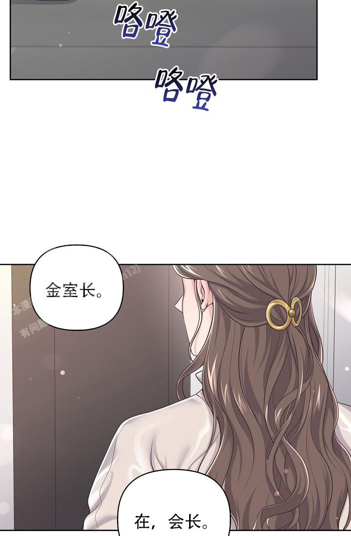 管家婆软件漫画,第118话1图