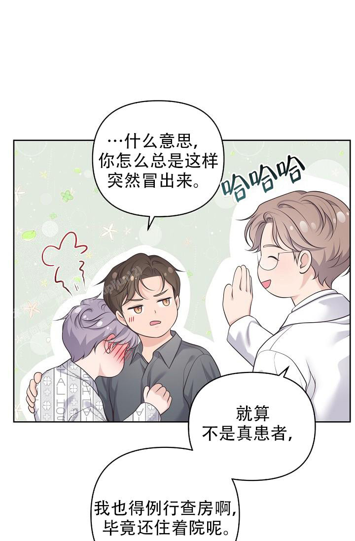 管家婆进销存财务管理软件漫画,第125话1图