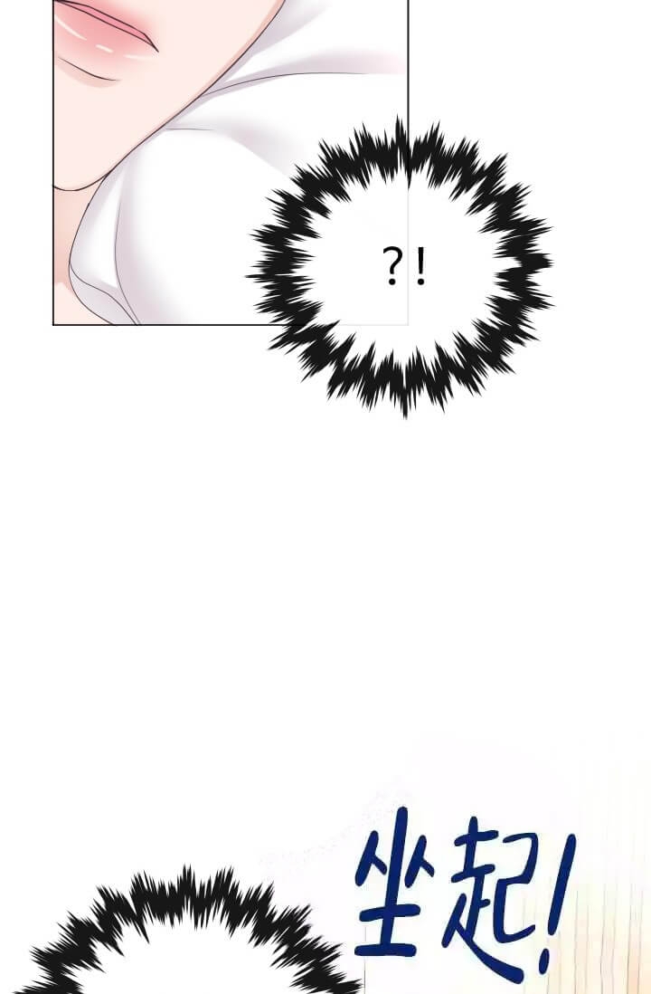 管家漫画,第10话2图