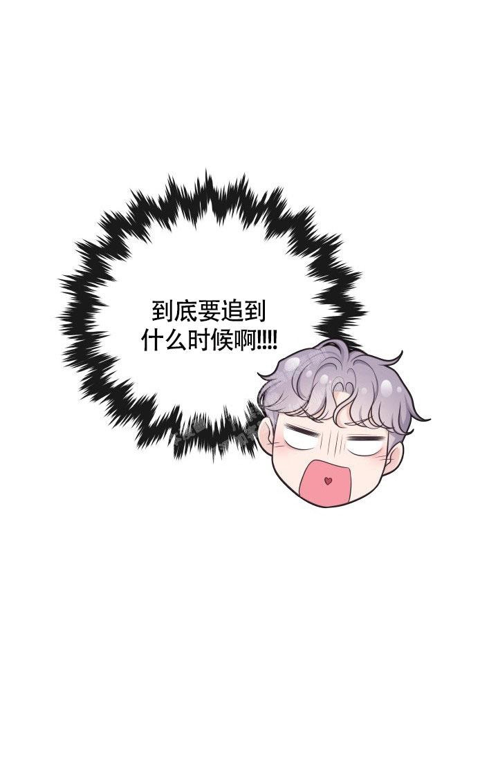 管家漫画,第44话2图