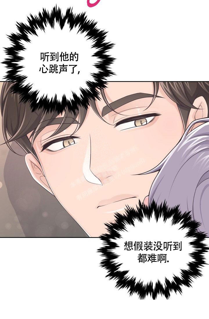 管家漫画,第45话2图