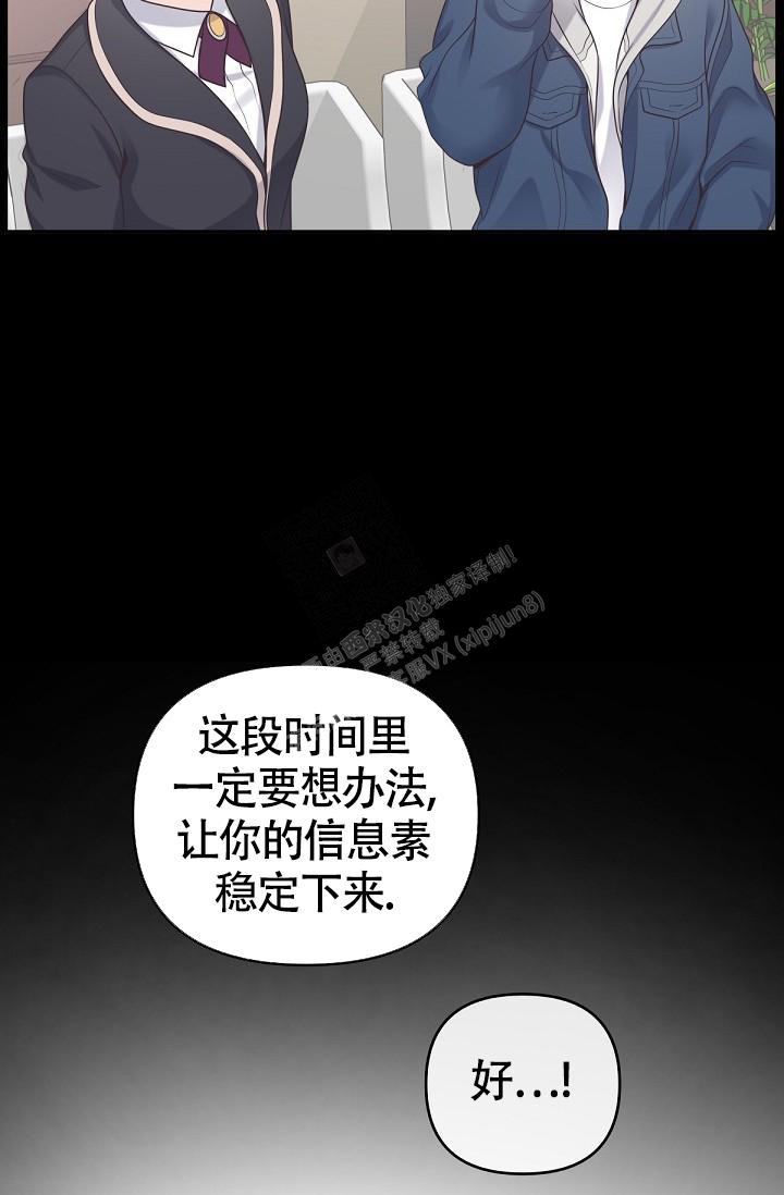 管家漫画,第59话1图
