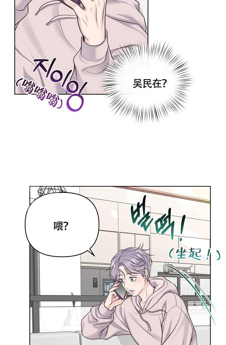 管家漫画,第135话2图