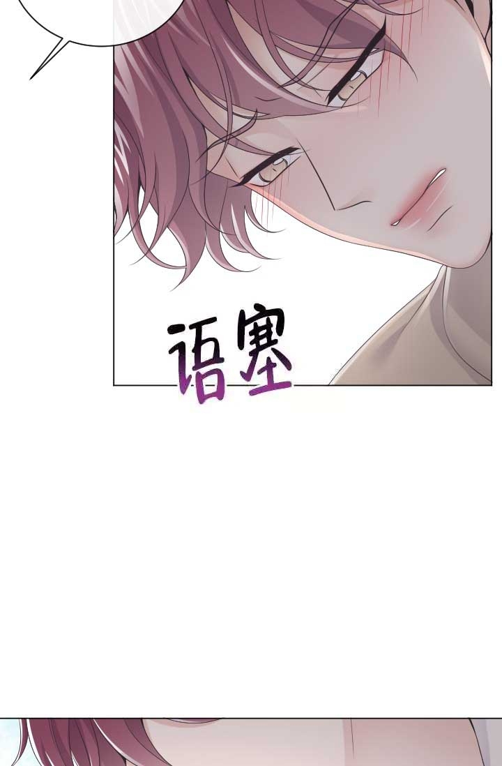 管家漫画,第13话2图