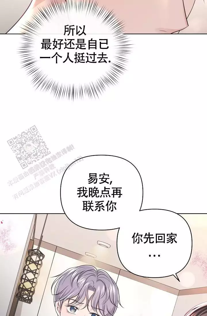 管家漫画,第136话1图