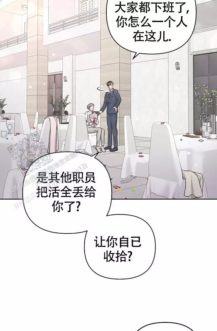 管家漫画,第145话1图