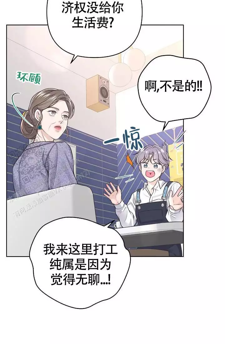 管家漫画,第141话2图