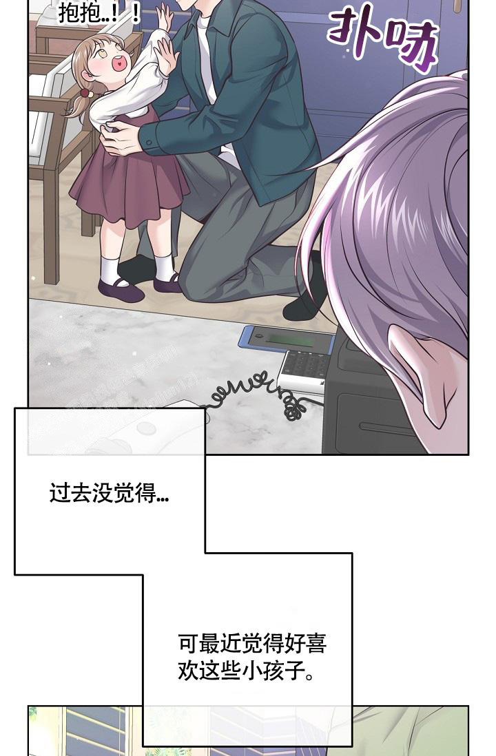 管家漫画,第133话1图