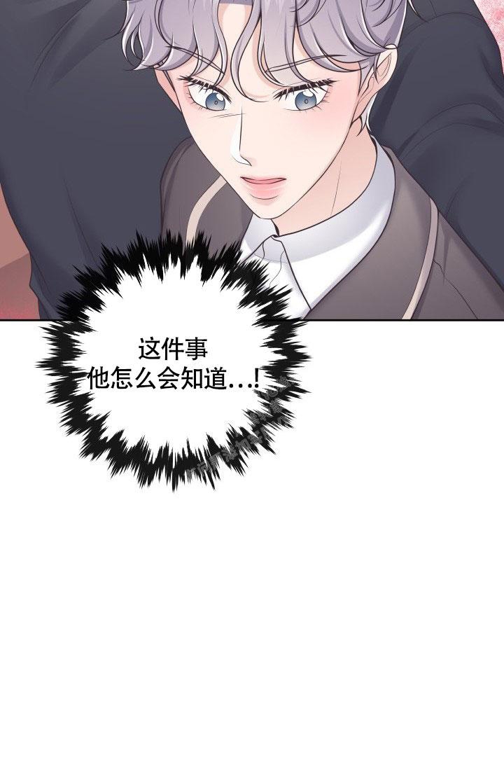 管家漫画,第44话2图